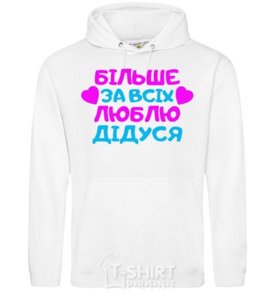 Men`s hoodie I love my grandfather the most White фото