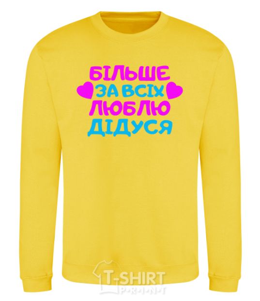 Sweatshirt I love my grandfather the most yellow фото