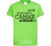 Kids T-shirt My grandfather is the coolest V.1 orchid-green фото