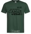 Men's T-Shirt My grandfather is the coolest V.1 bottle-green фото