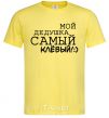 Men's T-Shirt My grandfather is the coolest V.1 cornsilk фото