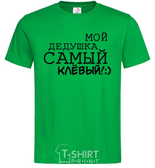 Men's T-Shirt My grandfather is the coolest V.1 kelly-green фото