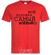 Men's T-Shirt My grandfather is the coolest V.1 red фото