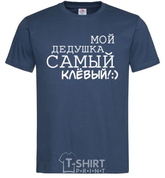 Men's T-Shirt My grandfather is the coolest V.1 navy-blue фото