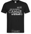 Men's T-Shirt My grandfather is the coolest V.1 black фото