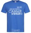 Men's T-Shirt My grandfather is the coolest V.1 royal-blue фото