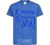 Kids T-shirt I got a cool grandfather royal-blue фото