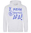 Men`s hoodie I got a cool grandfather sport-grey фото