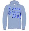 Men`s hoodie I got a cool grandfather sky-blue фото