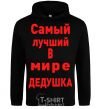 Men`s hoodie World's greatest grandpa V.1 black фото