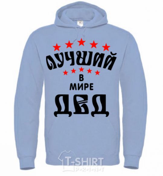 Men`s hoodie World's Greatest Grandpa sky-blue фото