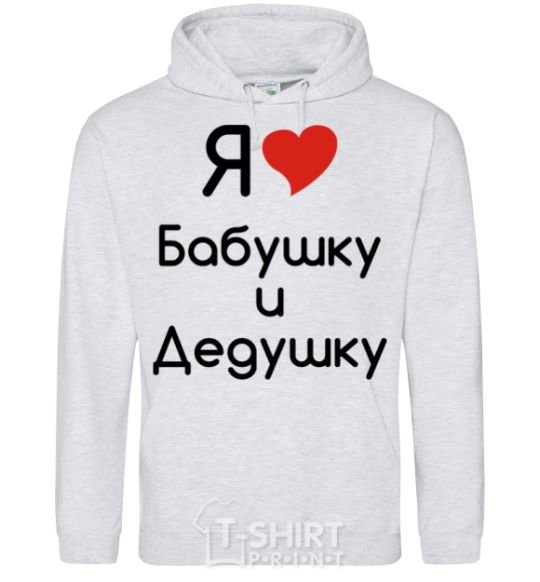 Men`s hoodie I love grandma and grandpa sport-grey фото