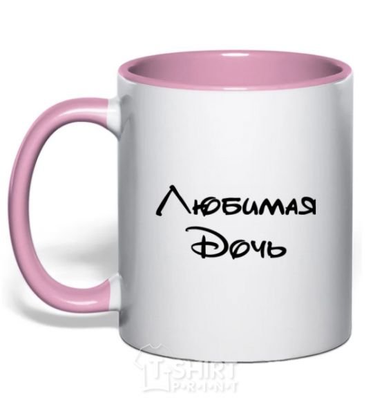 Mug with a colored handle Favorite daughter light-pink фото