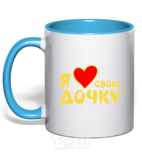 Mug with a colored handle I love my daughter sky-blue фото