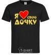 Men's T-Shirt I love my daughter black фото