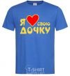 Men's T-Shirt I love my daughter royal-blue фото