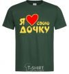 Men's T-Shirt I love my daughter bottle-green фото