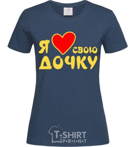 Women's T-shirt I love my daughter navy-blue фото