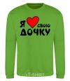 Sweatshirt I love my daughter orchid-green фото