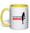 Mug with a colored handle The perfect wife yellow фото