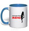 Mug with a colored handle The perfect wife royal-blue фото