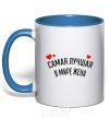 Mug with a colored handle The best wife in the world royal-blue фото