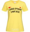 Женская футболка Cамая лучшая в мире жена Лимонный фото