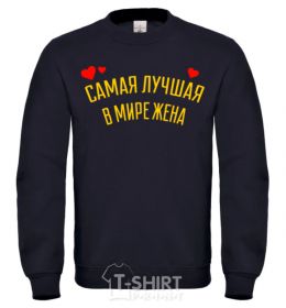 Sweatshirt The best wife in the world black фото
