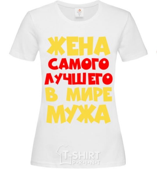 Women's T-shirt Wife of the world's best husband White фото