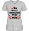 Women's T-shirt That's what the world's best wife looks like grey фото