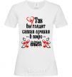 Women's T-shirt That's what the world's best wife looks like White фото