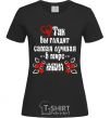Women's T-shirt That's what the world's best wife looks like black фото