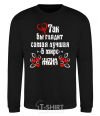 Sweatshirt That's what the world's best wife looks like black фото