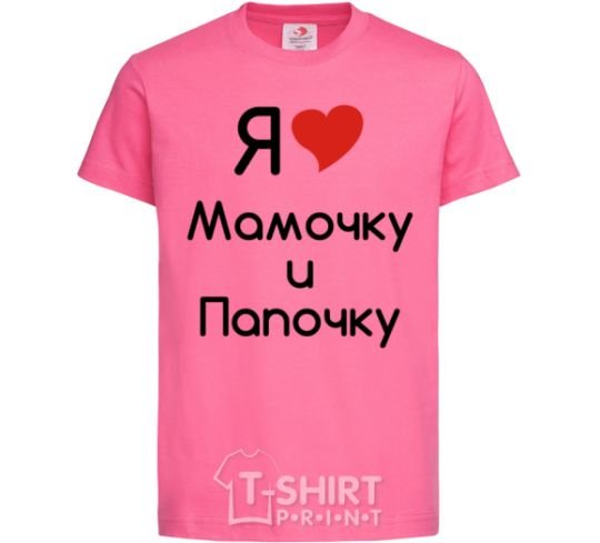 Kids T-shirt I love mommy and daddy heliconia фото