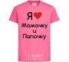 Kids T-shirt I love mommy and daddy heliconia фото