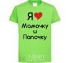 Kids T-shirt I love mommy and daddy orchid-green фото