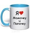 Mug with a colored handle I love mommy and daddy sky-blue фото