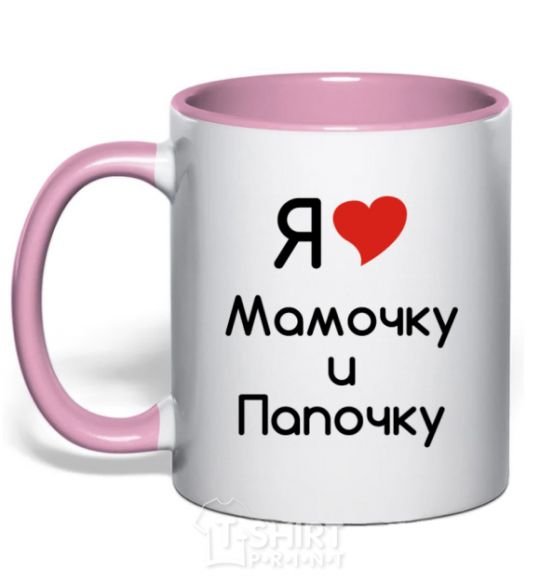 Mug with a colored handle I love mommy and daddy light-pink фото