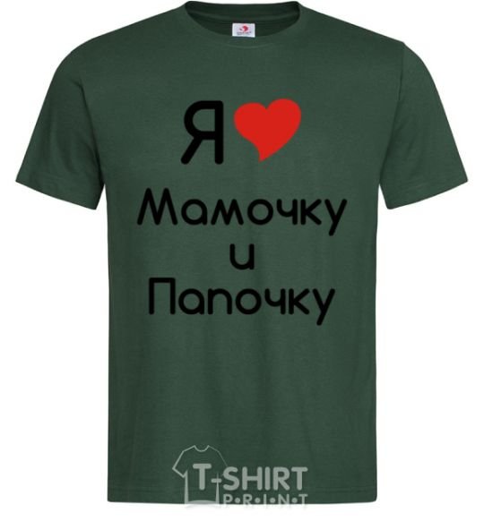 Men's T-Shirt I love mommy and daddy bottle-green фото
