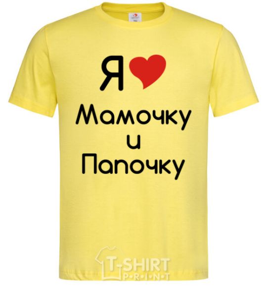 Men's T-Shirt I love mommy and daddy cornsilk фото