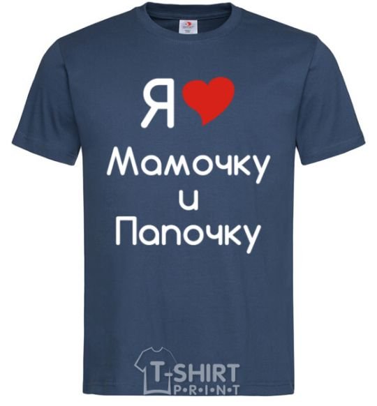 Men's T-Shirt I love mommy and daddy navy-blue фото