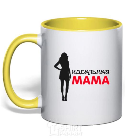 Чашка с цветной ручкой Идеальная мама Солнечно желтый фото