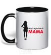 Mug with a colored handle The perfect mom black фото