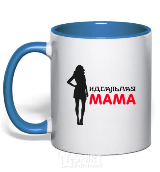 Чашка с цветной ручкой Идеальная мама Ярко-синий фото