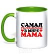 Mug with a colored handle Most adorable mom in the world kelly-green фото