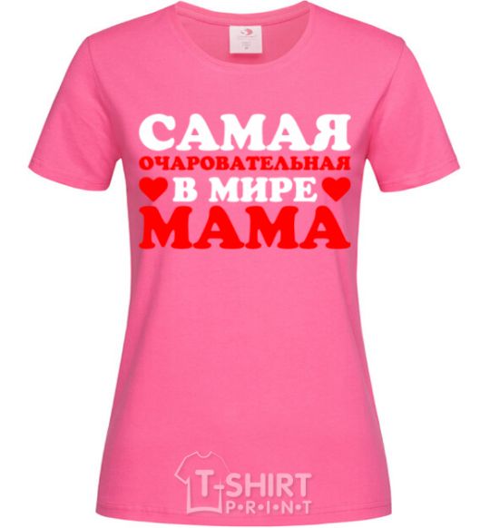 Женская футболка Самая очаровательная мама в мире Ярко-розовый фото