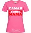 Женская футболка Самая очаровательная мама в мире Ярко-розовый фото