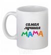Ceramic mug Best mom ever White фото