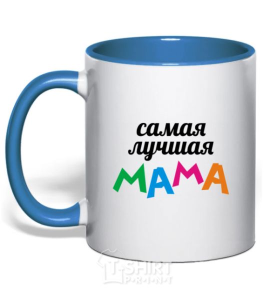 Mug with a colored handle Best mom ever royal-blue фото