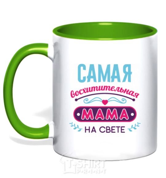 Чашка с цветной ручкой Самая восхитительная мама на свете Зеленый фото